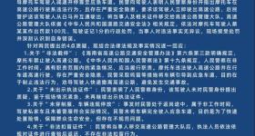 环岛摩旅误入高速被民警私家车逼停？儋州交警通报