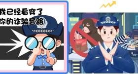 高考查分四大陷阱如何识别防范？警方提示
