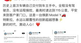 特斯拉Model Y，自己上路、自动交付！雷军点赞
