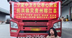 残疾小伙捐19吨物资 账户剩5毛钱