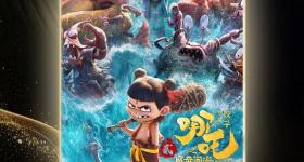 《哪吒2》今日下映 从寒假放到暑假 排全球影史票房榜第5