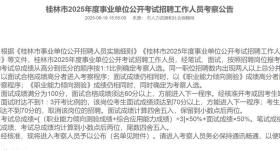 人社局回应虐猫考生进入考察公示：已经关注到此事