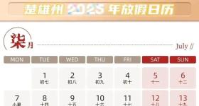 一地通知：连休5天，不调休！