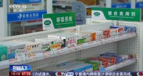 今起医保购药须扫“追溯码” 为什么扫码、在哪扫？一文了解
