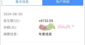 “当前访问人数过多，请稍后再试！”你的账户有没有多一笔钱