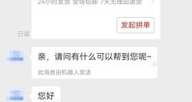 “假3C”横行！贴纸下架后，商家开通定制业务
