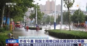 北方雨季提前开启，未来降雨趋势如何？最新研判