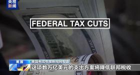 万斯“一票破局” 美国参议院通过“大而美”法案