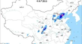 暴雨、大雾、强对流 中央气象台今晨发布三预警