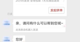 记者调查“假3C”：电商平台仍可随意定制“3C贴纸”