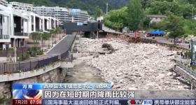 受强降雨影响，西峡部分地区道路损毁、电力通信中断