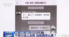 年假能跨年休吗?有人获赔近3万元