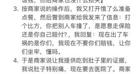 武汉女子投诉外卖被商家要死亡证明 客服:系兼职员工已开除
