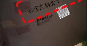 上个公厕转账14次？男子以为发现“生财之道”