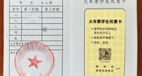 火车票这么买，有优惠→