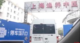 半年“就诊”300次！警方通报：上海59名参保人员被抓