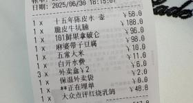 顾客在广州一餐厅消费茶水，被另收11元白开水费，当地回应