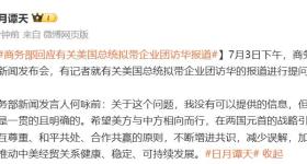 特朗普拟带企业团访华？中方回应