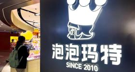 花6300万英镑在英国买楼？泡泡玛特辟谣：假消息