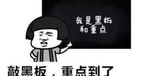 今天起，坐车请检查一下！
