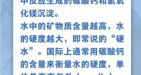 喝有水垢的水容易得肾结石？谣言！