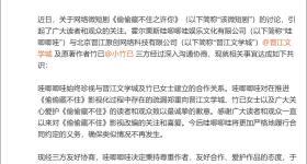 哇唧唧哇致歉，宣布永久下架微短剧《偷偷藏不住之许你》