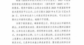 董明珠参与项目，拟提名国家科技进步奖