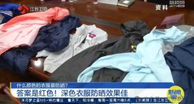 破纪录！爆表！紧急提醒：今天起，出门多穿红色衣服！