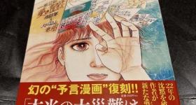 日本末世预言仅剩1天：有人撤离，有人囤物资，有人正常加班