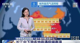 最强高温过程正在影响我国 这个夏天要注意什么？