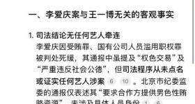 “DeepSeek给王一博道歉”声明热传！多方核查：假的