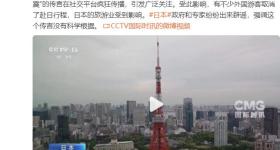 “纯属骗局”！日本气象厅紧急辟谣末世预言