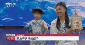黄某某(1999年生)接连卖掉2个亲生子，用于打赏主播