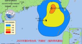 受台风“丹娜丝”影响 国家海洋预报台发布海浪黄色警报