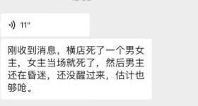 横店短剧女演员拍戏身亡？当地警方、医院回应