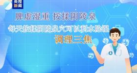 小暑节气 如何科学养生？