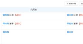 罗马仕深夜正式发布停工停产通知：将停工6个月