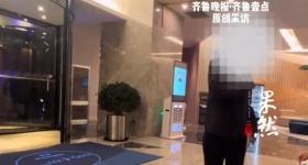 前台开错房涉事女房客男友发声 “现在想想都后怕”