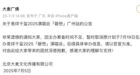 突发！大麦：易烊千玺广州演唱会取消！宝能：大麦单方面违约
