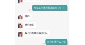 公司拒录“E人”招人先做550题测性格？律师：就业歧视