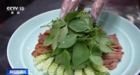 全国消暑美食，河南荆芥上榜！你pick哪一味？