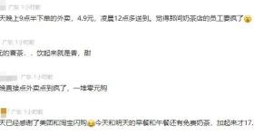阿里美团上演“史诗级”外卖大战 “全国都在薅羊毛”
