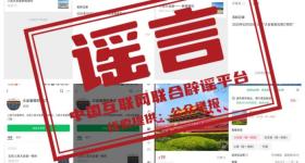 当心！这些“人民大会堂”门票是假的，不要买！