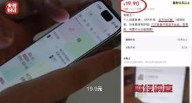 网络水军“黑生意”，充斥小红书、大众点评！总台记者曝光→