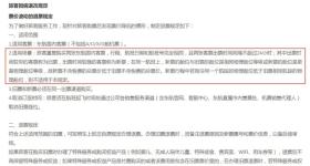 机票买贵能退差价吗？多家航司回应