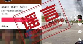 “驻马店物流港爆炸致50人死亡？”河南公布5起典型案例