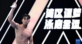 汪顺，新身份候选人！竞选宣言是……