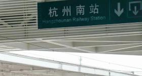杭州南站有人坠楼 工作人员回应:已送医救治