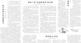 游本昌人民日报撰文：为了这一刻，我已奋斗七十余载