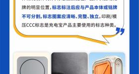 如何选购安全放心的充电宝？市场监管部门给你支招→